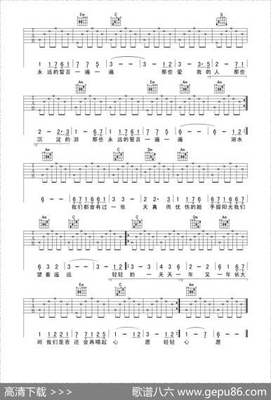 心愿（王泽词曲、觉心Guitar制谱版） - 王泽|王泽