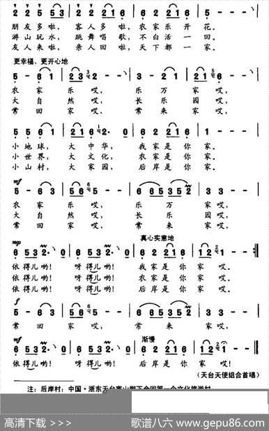农家乐（赵金词曲） - 赵金|赵金