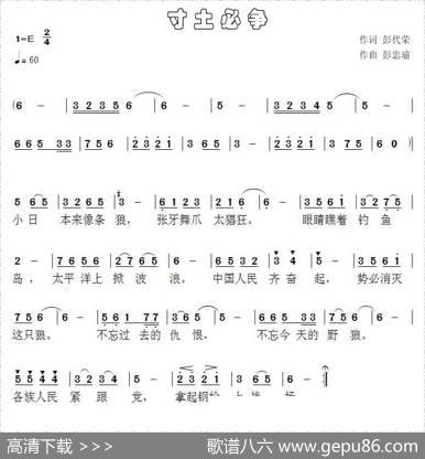 寸土必争 - 彭代荣|彭忠瑜