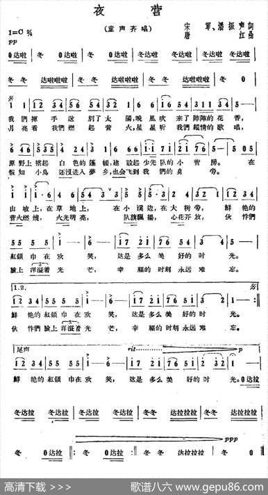 夜营 - 宋军潘振声|唐江