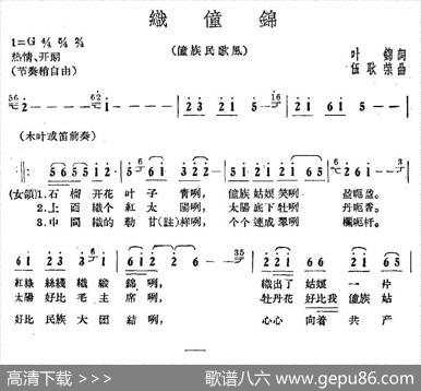 织壮锦 - 叶锦|伍耿荣
