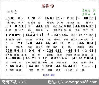 感谢你（姜凯旋词孟祥波曲） - 姜凯旋|孟祥波