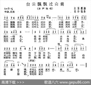 白云飘飘过山岗 - 江乐群|金砂