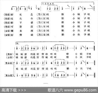 爱的是好劳动|安慧民歌、时乐濛改编