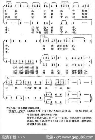 送郎（陕北民歌、刘同生改编）|陕北民歌、刘同生改编