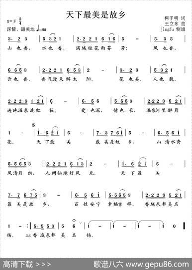 天下最美是故乡 - 柯于明|王立东