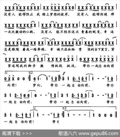 自由向前 - 木子楠|孙继范