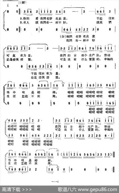 合作社的姑娘 - 益马|金西
