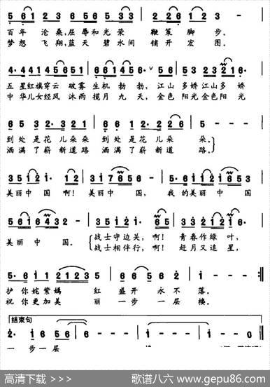 我的美丽中国 - 汪永年|王怀坚