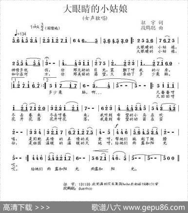 大眼睛的小姑娘（征宇词段鹤聪曲） - 征宇|段鹤聪