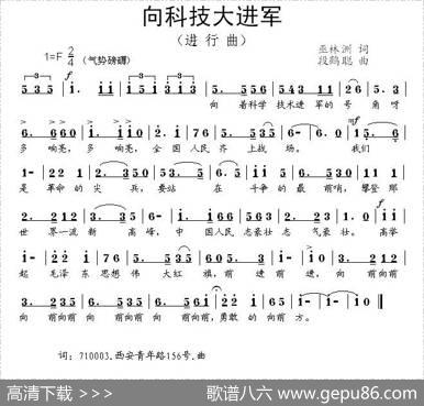 向科技大进军 - 巫林洲|段鹤聪