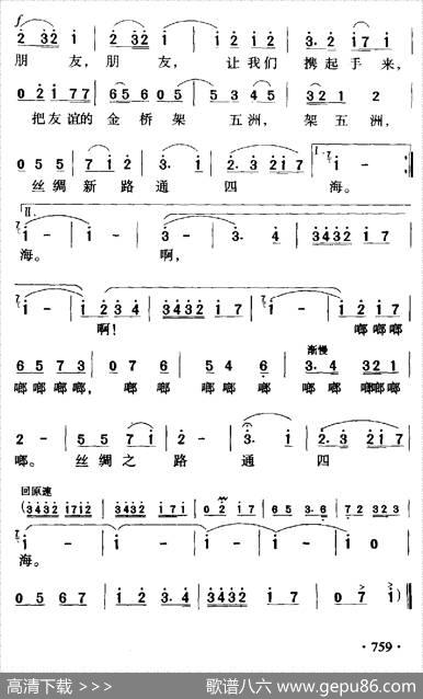 迎宾曲（电影《客从何来》主题歌） - 刘文玉|雷雨声