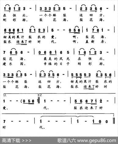 梨花海（解华词解华曲） - 解华|解华