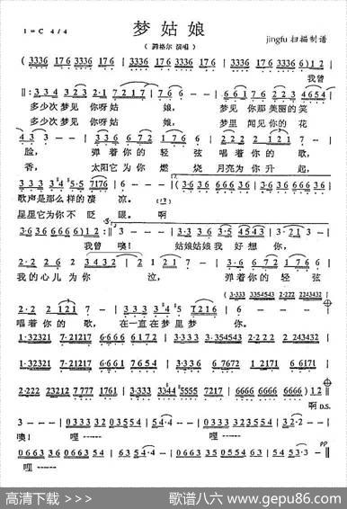 梦姑娘|腾格尔