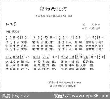 [美]密西西比河 - 黑人|黑人