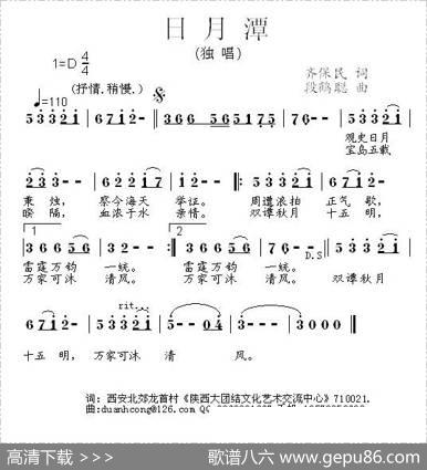 四海同心 - 陈大络|段鹤聪