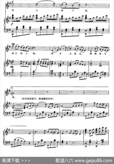 送友人（[唐]李白词王志信曲、正谱） - [唐]李白|王志信