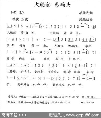 大轮船离码头 - 毕健民|段福培