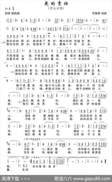 爱的责任 - 李福保|李福保