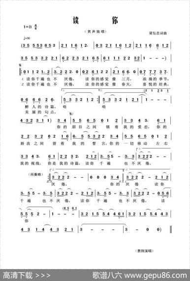 读你（梁弘志词曲） - 梁弘志|梁弘志