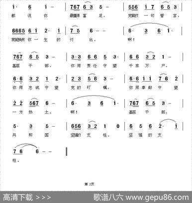 守望（李明国高飞词邓洛章曲） - 李明国高飞|邓洛章