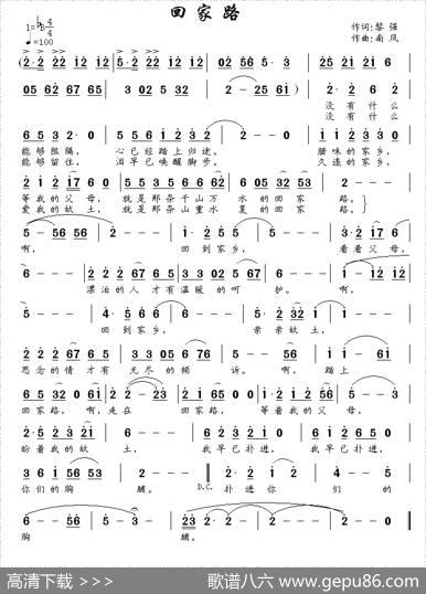 回家路 - 黎强|南风