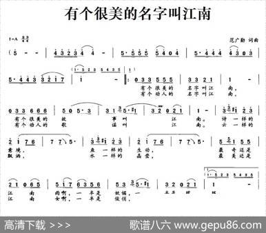 有个很美的名字叫江南 - 范广勋|范广勋