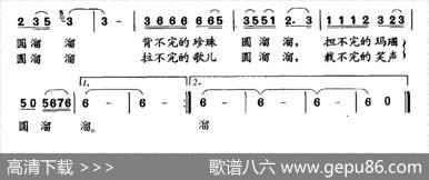 山里圆溜溜 - 赵俊毅|程龙
