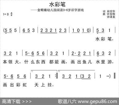 水彩笔（肖琼华许宝栋许译美） - 肖琼华|许宝栋许译美