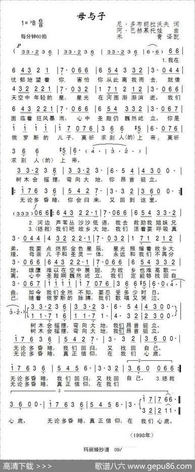 母与子（俄）