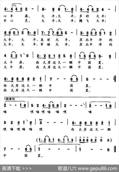 西太岸边又一颗中国星 - 张景坤|冯世全