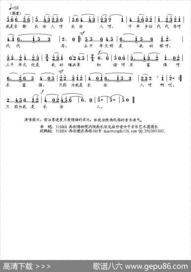 我是古都长安人 - 李铠|段鹤聪