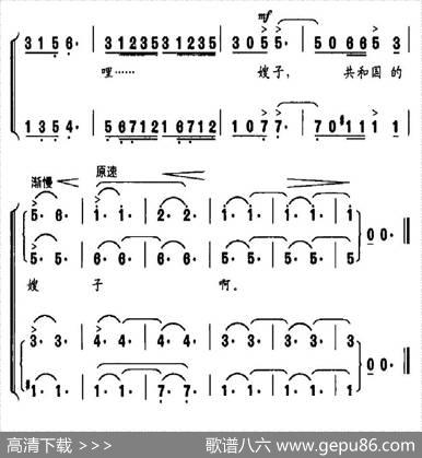 共和国的嫂子 - 冯建科|杜继平