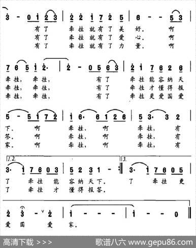 牵挂（李庆荣词王相通曲） - 李庆荣|王相通