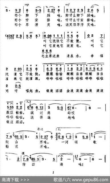 歌唱幸福闸 - 王传圣|吴正明