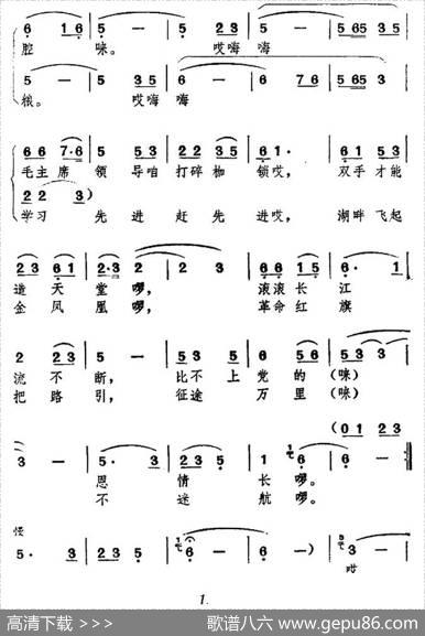 劳动人民一双手 - 夏永扬邵鹤群|高金城