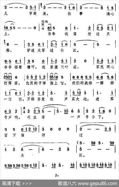 大江渔歌 - 竹笛|晏成铮