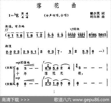 落花曲 - 赖少其|时白林