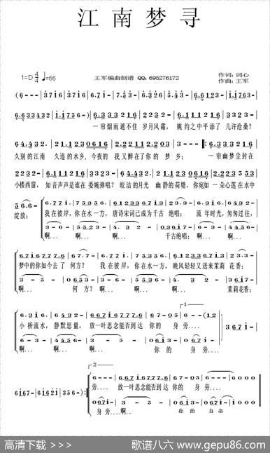 江南梦寻 - 词心|王军