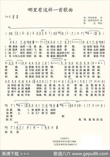 哪里有这样一支歌曲（俄）