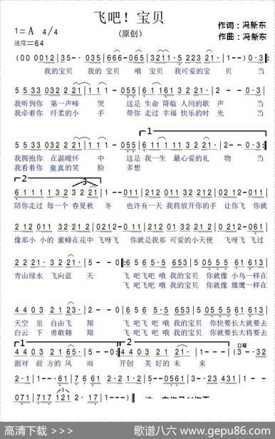 飞吧宝贝 - 冯新东|冯新东