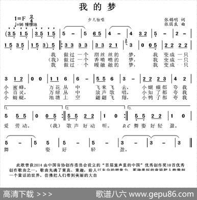 我的梦（张锡明词张国良曲） - 张锡明|张国良