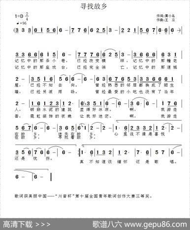 寻找故乡 - 黄小名|王立