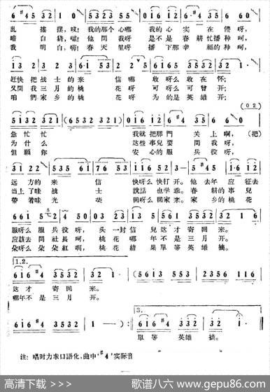 你的心思我明白（董振宇词于林青曲） - 董振宇|于林青