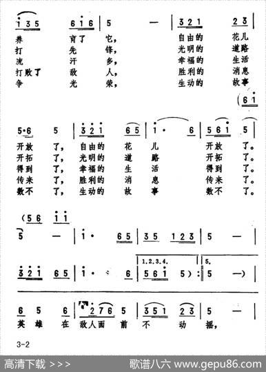 英雄赞（陈陇词劫夫曲） - 陈陇|劫夫