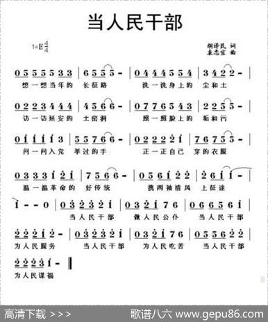当人民干部 - 胡泽民|袁忠宜