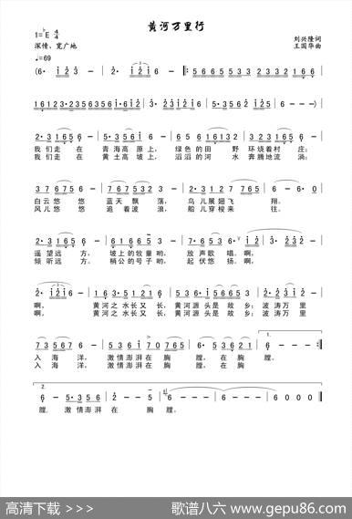 黄河万里行（刘兴隆词、王国华曲、张志强唱） - 刘兴隆|王国华
