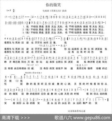 你的微笑（前苏联）
