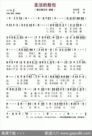 圣洁的敖包 - 洪凯歌|宝贵