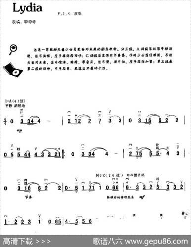 Lydia|李源源改编